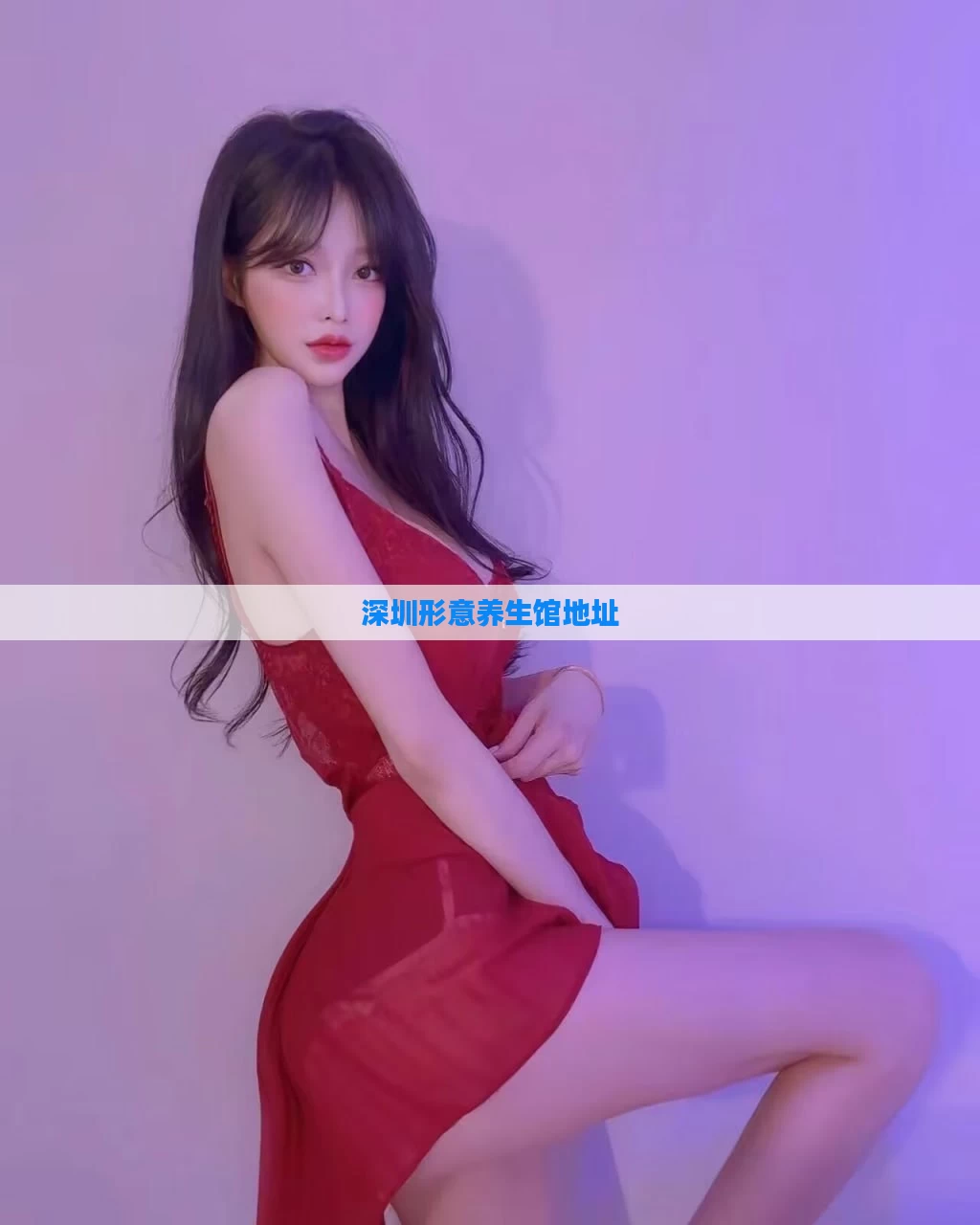 深圳形意养生馆地址
