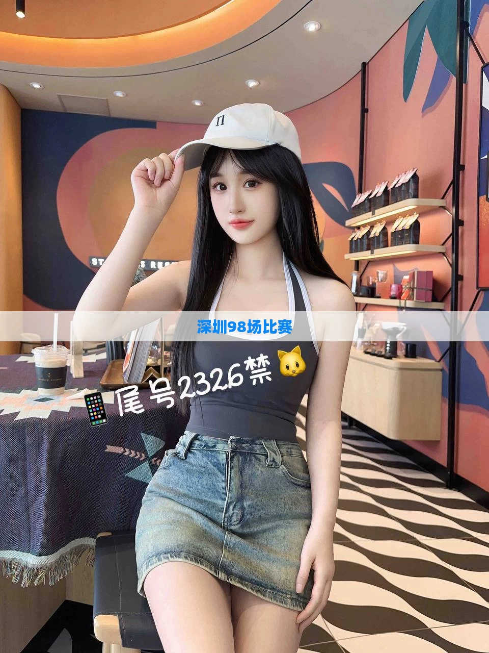 深圳98场比赛