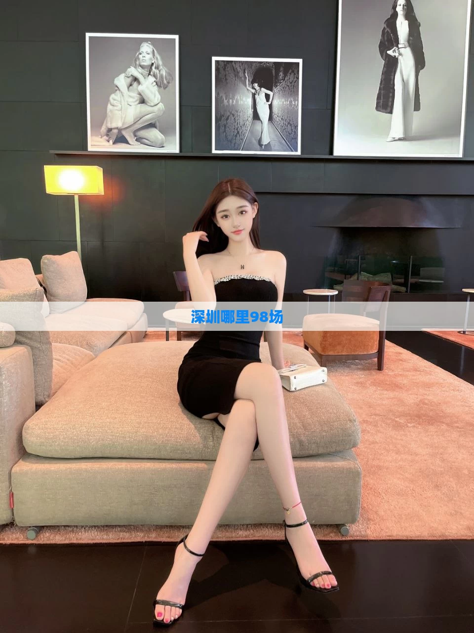 深圳哪里98场