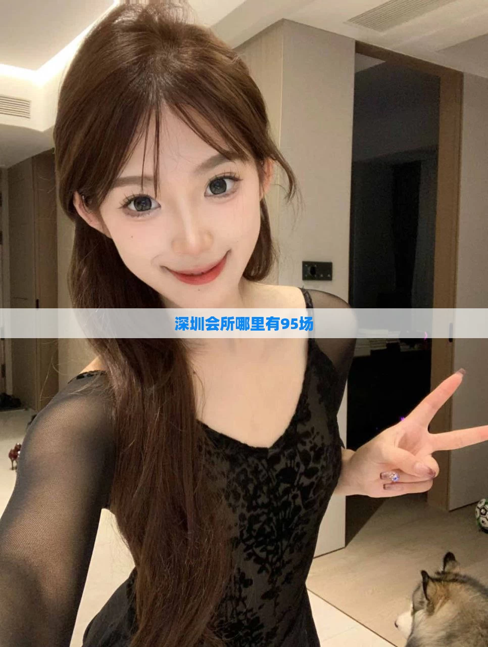 深圳会所哪里有95场