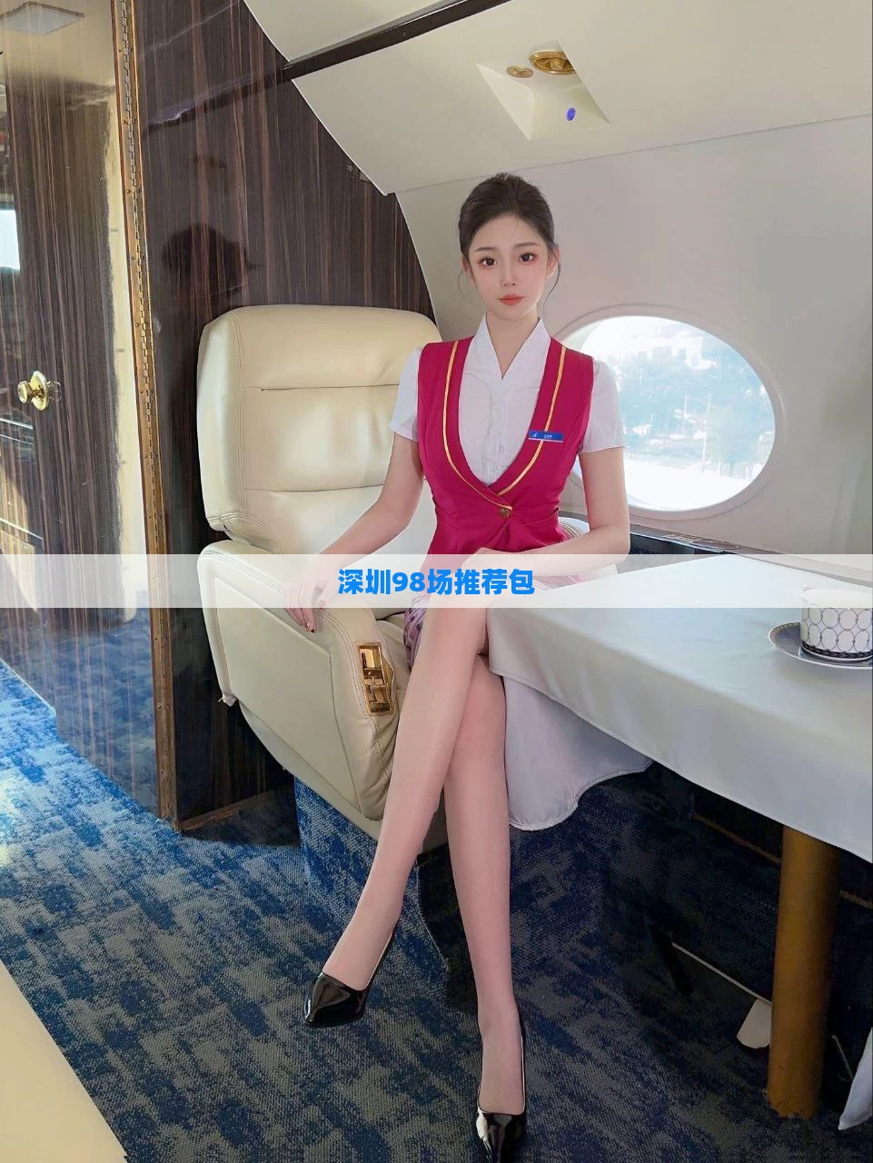 深圳98场推荐包
