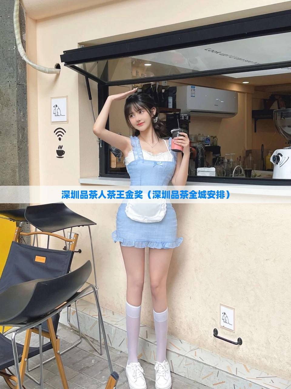 深圳品茶人茶王金奖（深圳品茶全城安排）