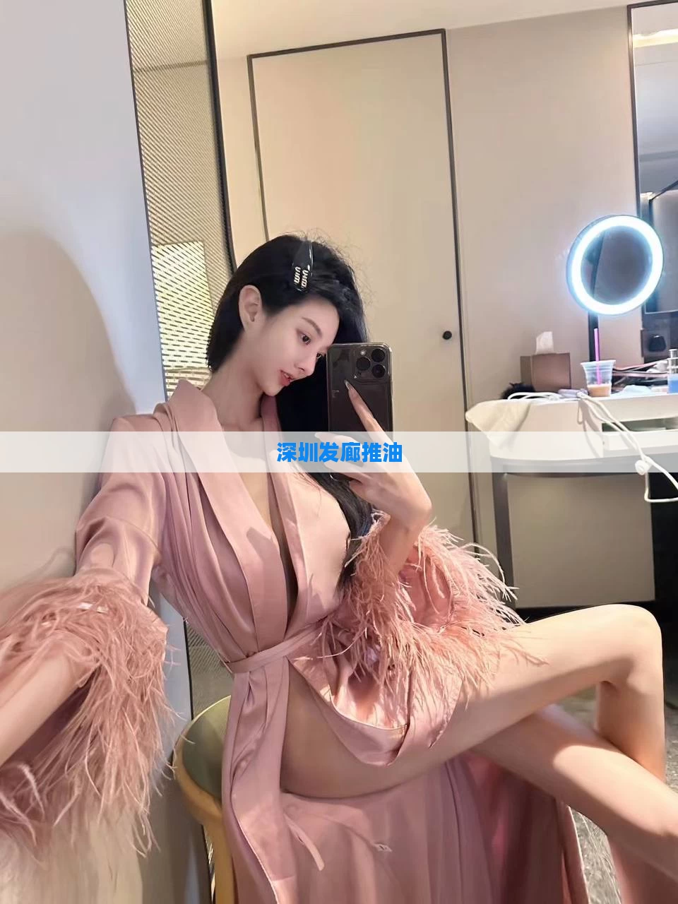 深圳发廊推油
