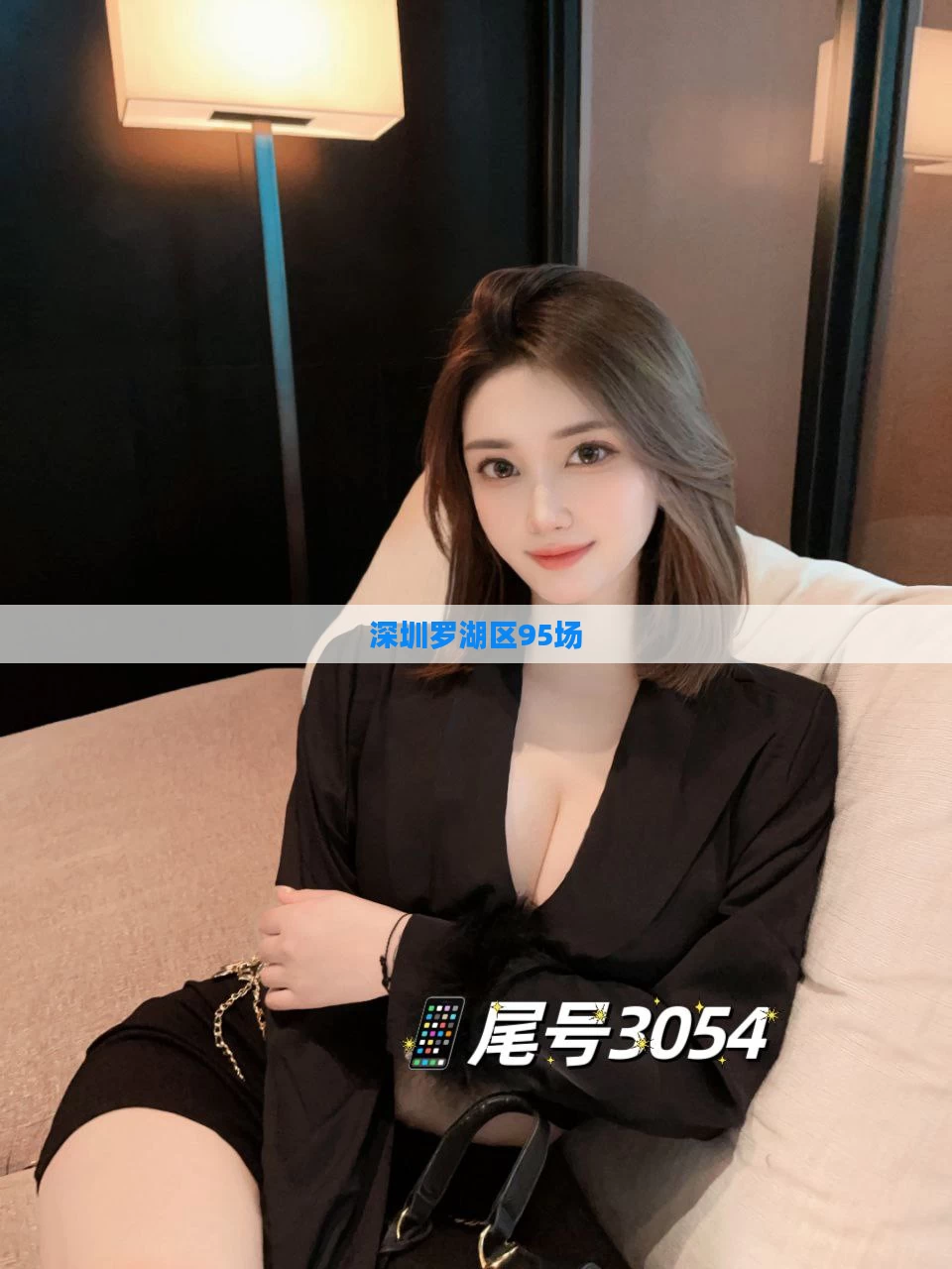 深圳罗湖区95场