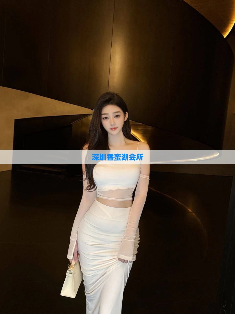 深圳香蜜湖会所