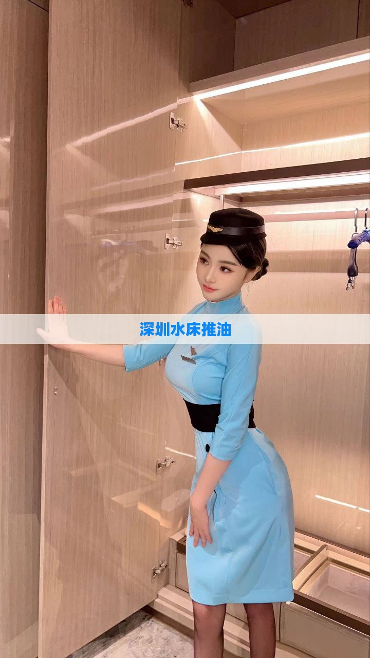 深圳水床推油