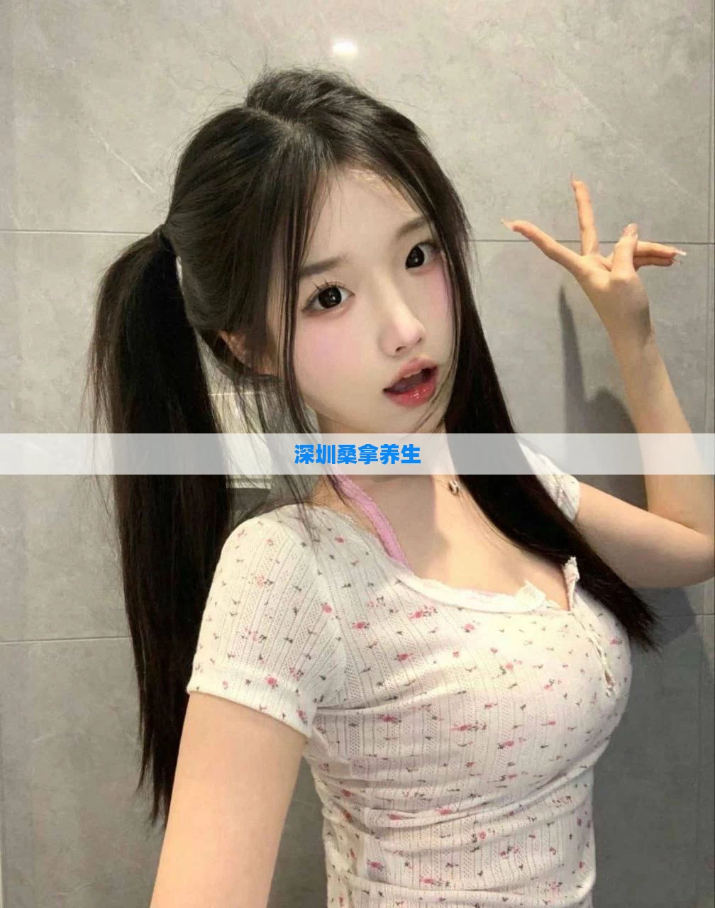深圳桑拿养生