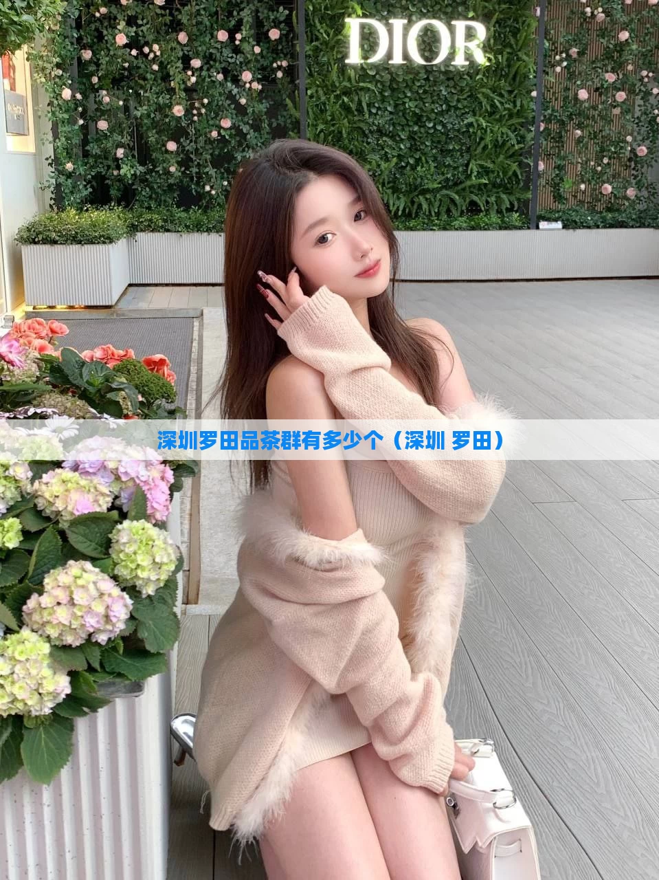 深圳罗田品茶群有多少个（深圳 罗田）