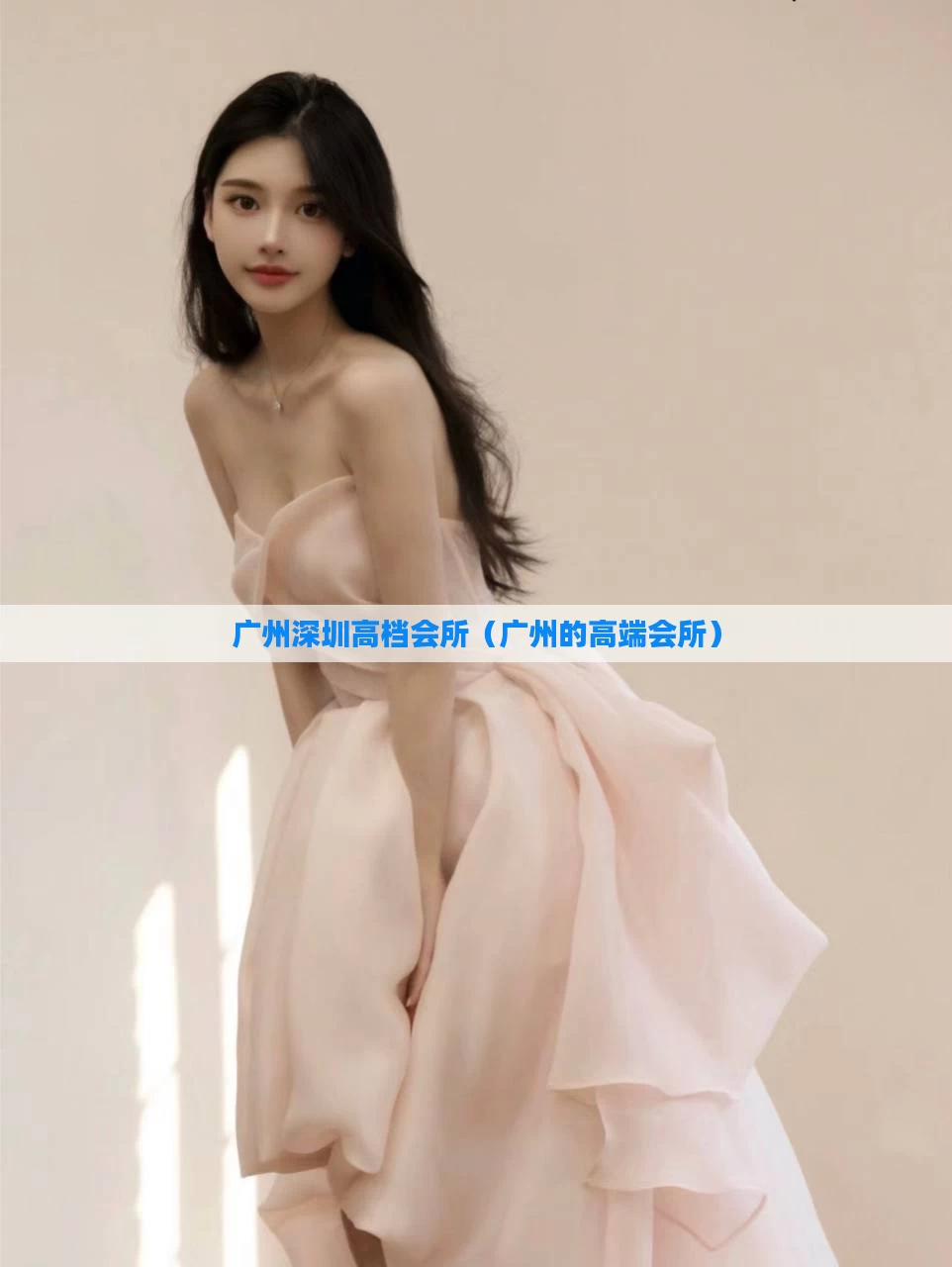 广州深圳高档会所（广州的高端会所）