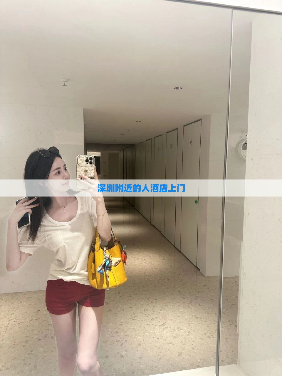 深圳附近的人酒店上门