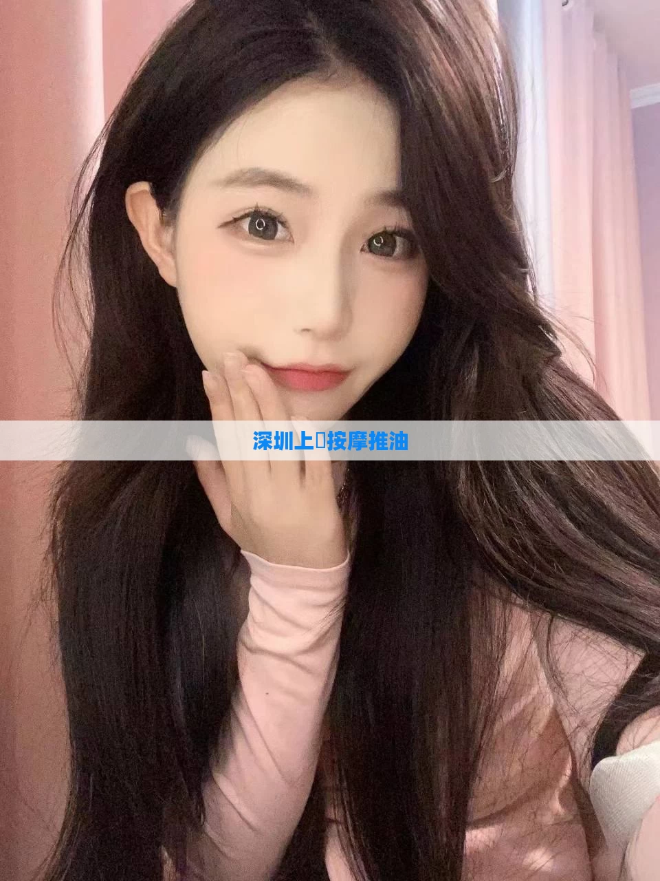 深圳上門按摩推油