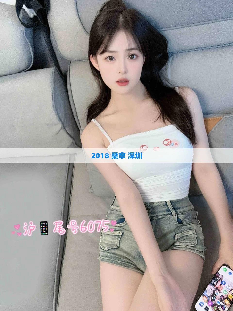 2018 桑拿 深圳