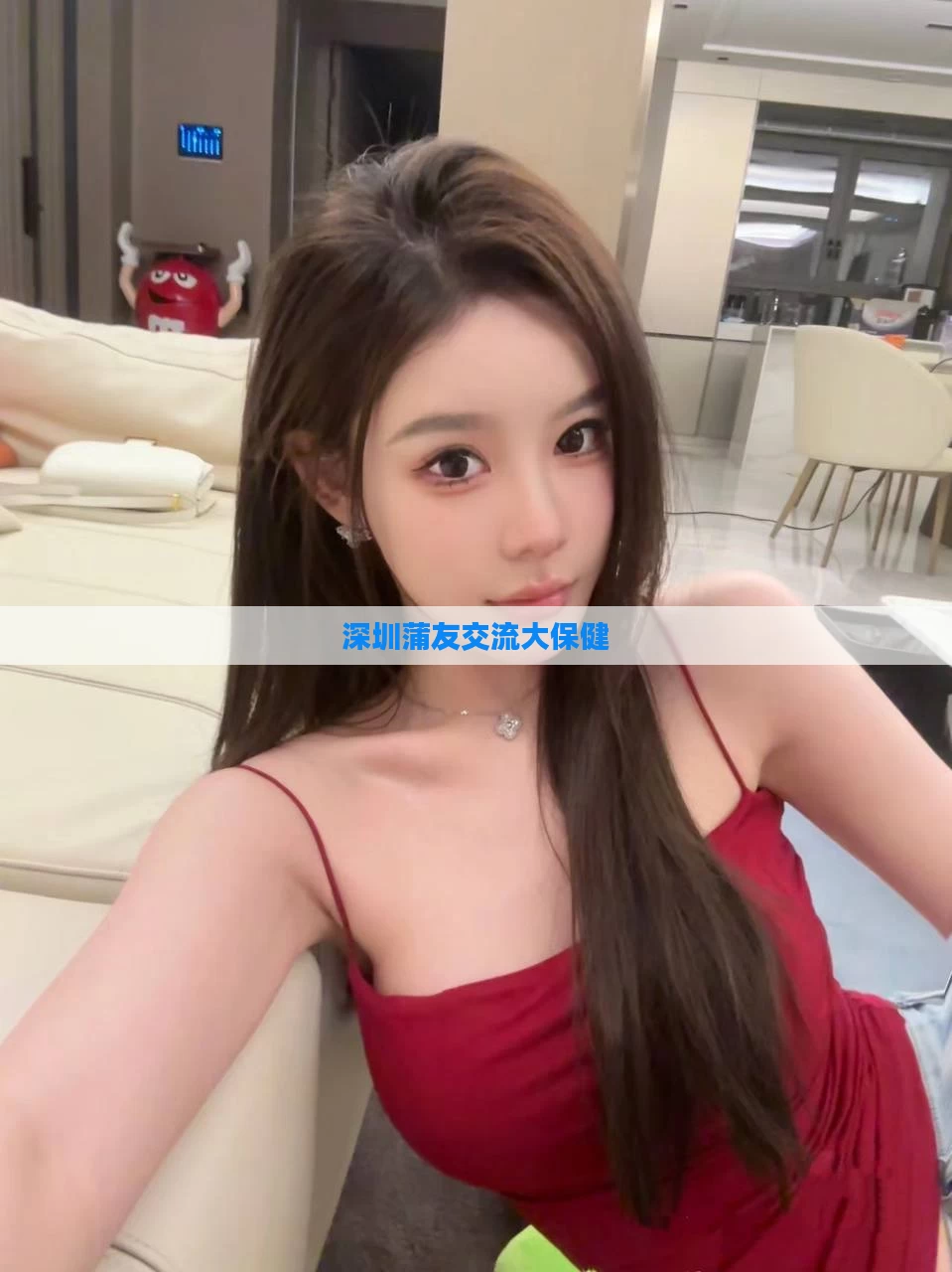 深圳蒲友交流大保健