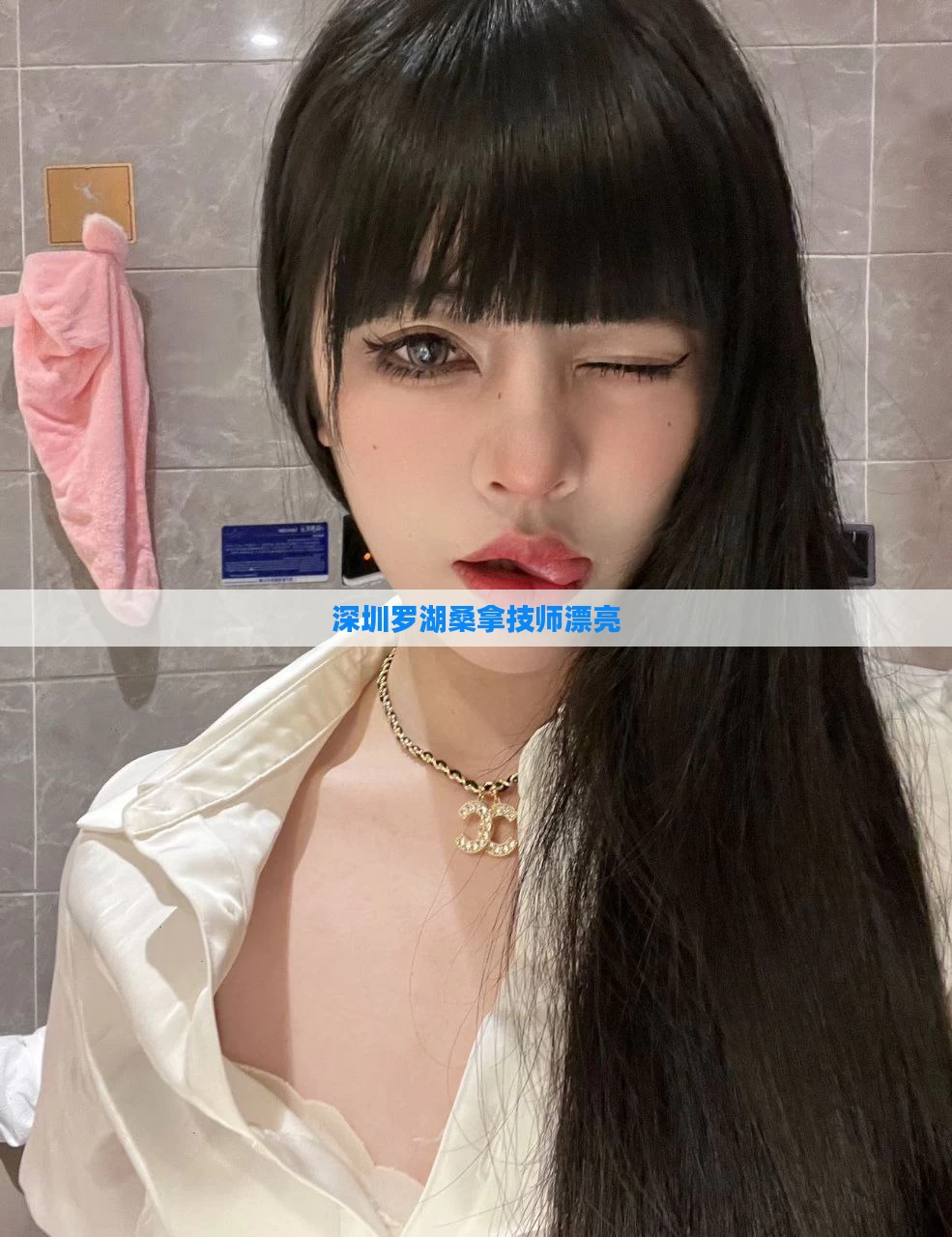 深圳罗湖桑拿技师漂亮