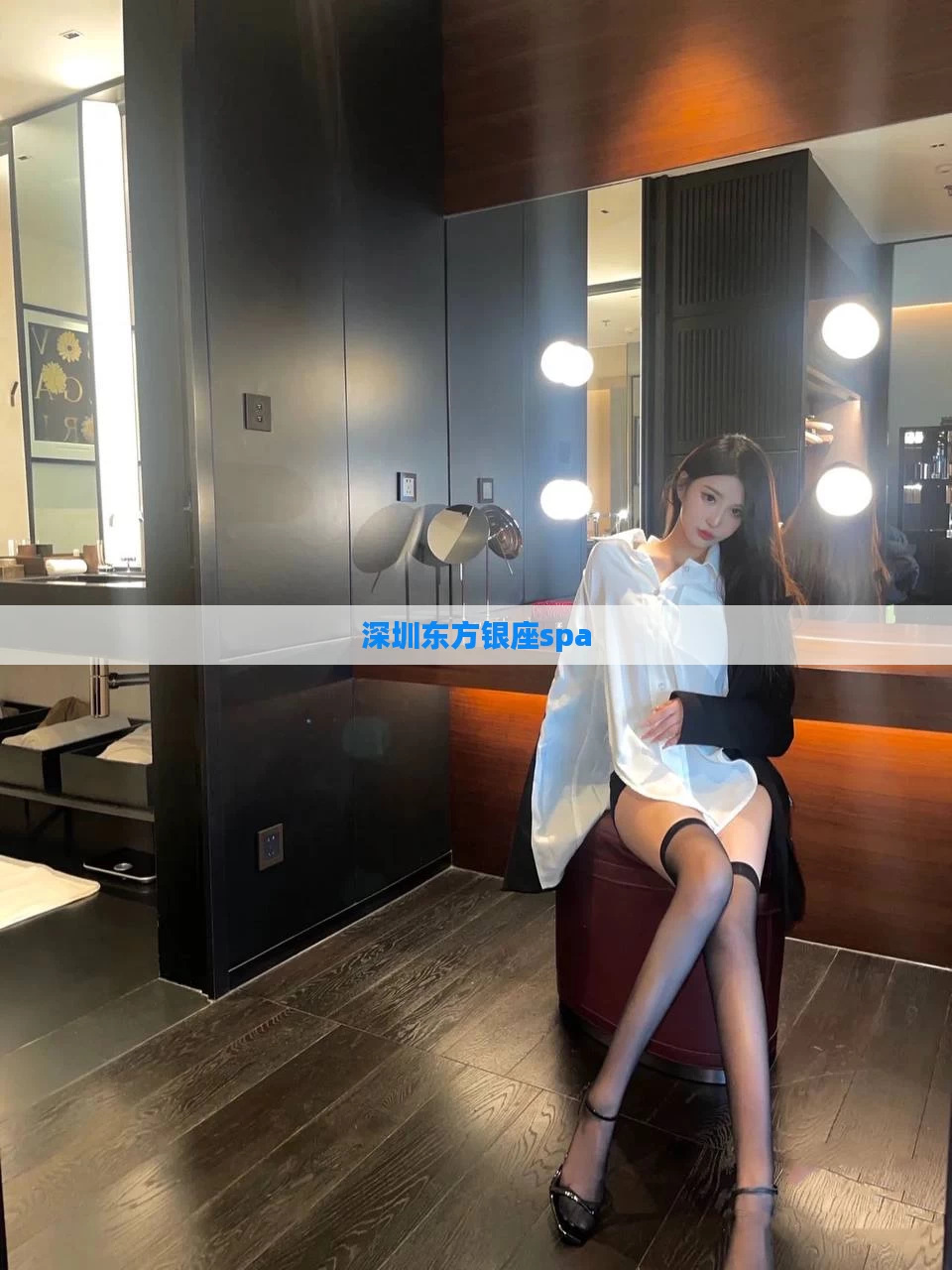 深圳东方银座spa