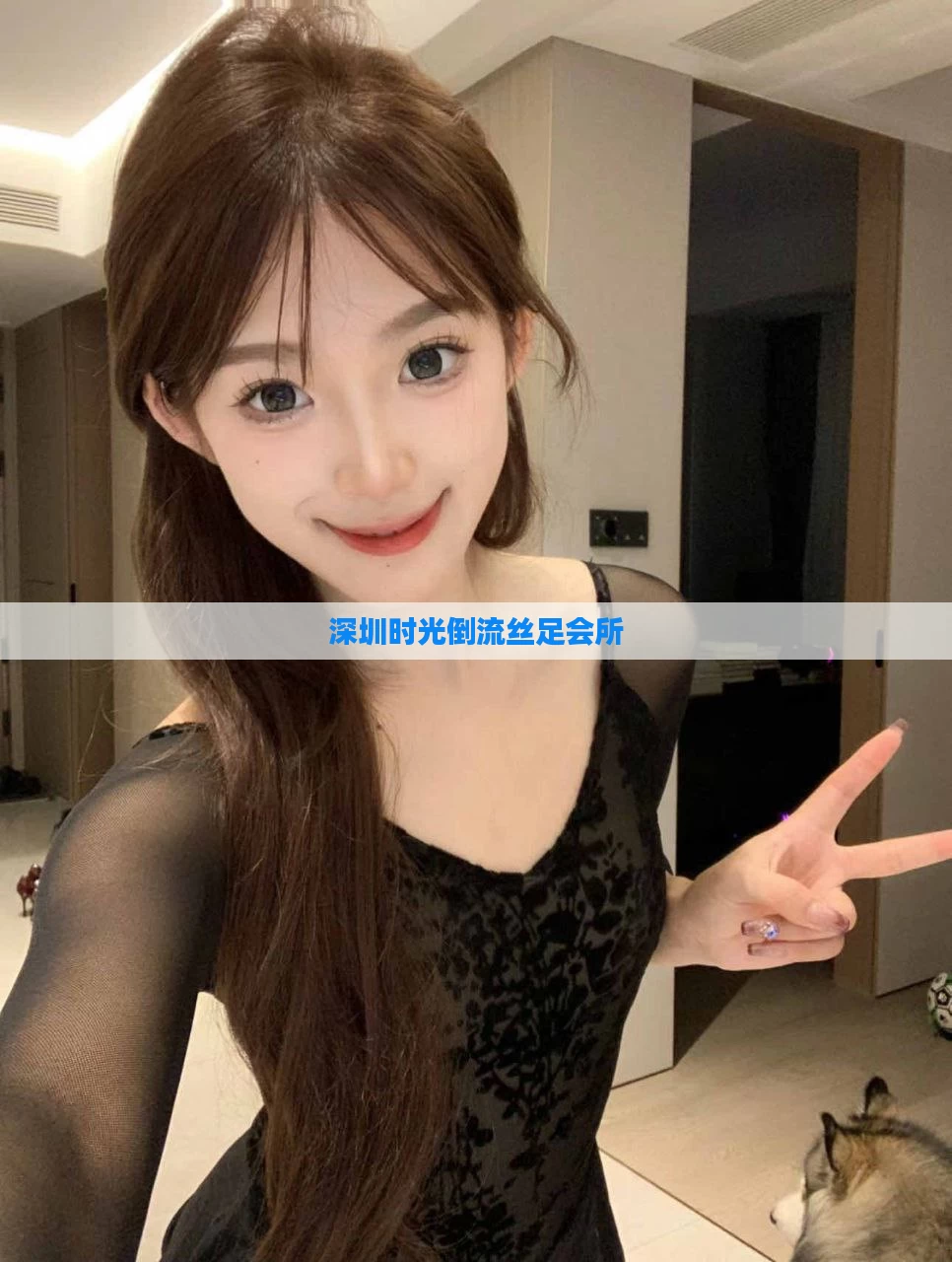 深圳时光倒流丝足会所