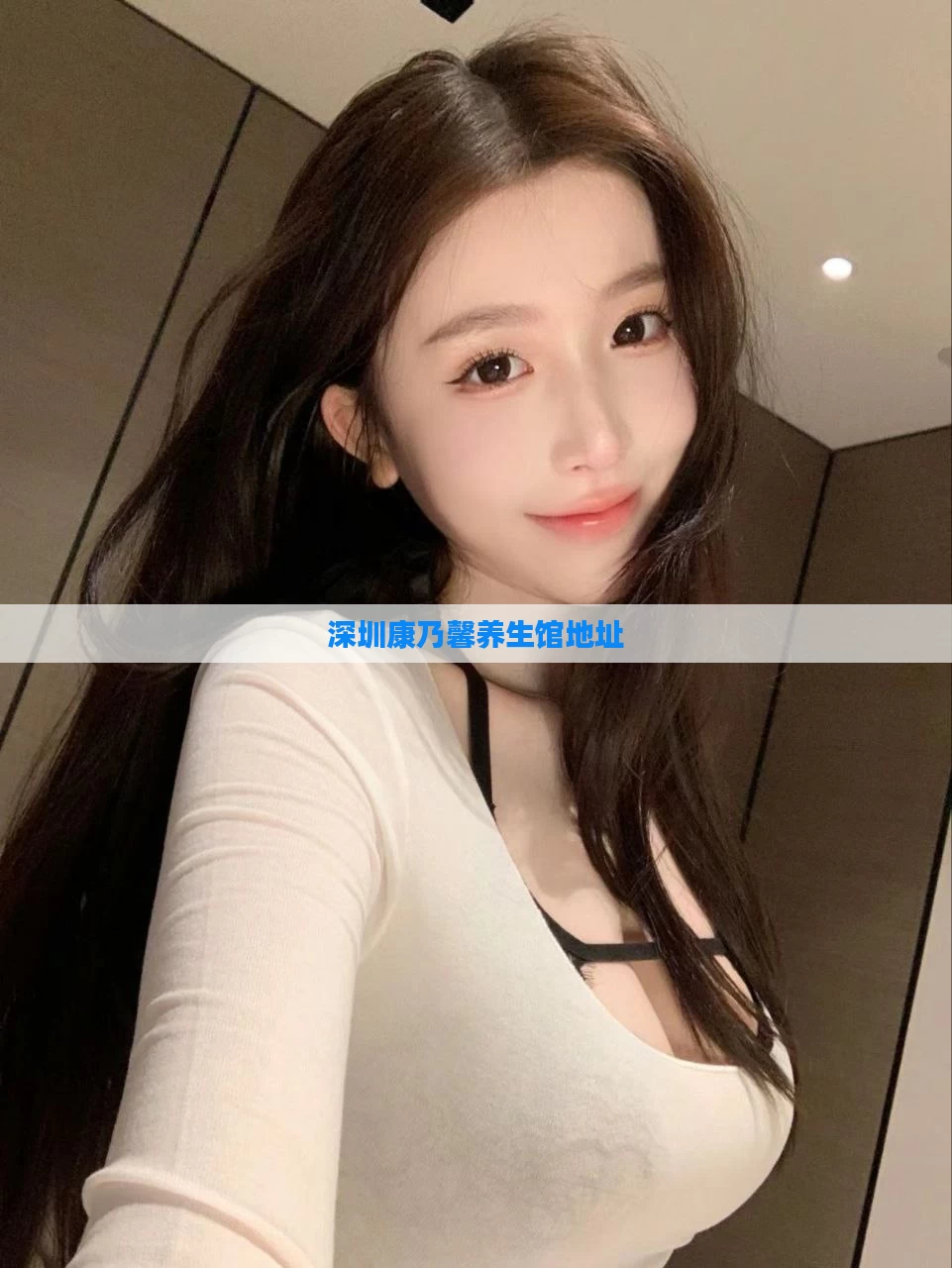 深圳康乃馨养生馆地址