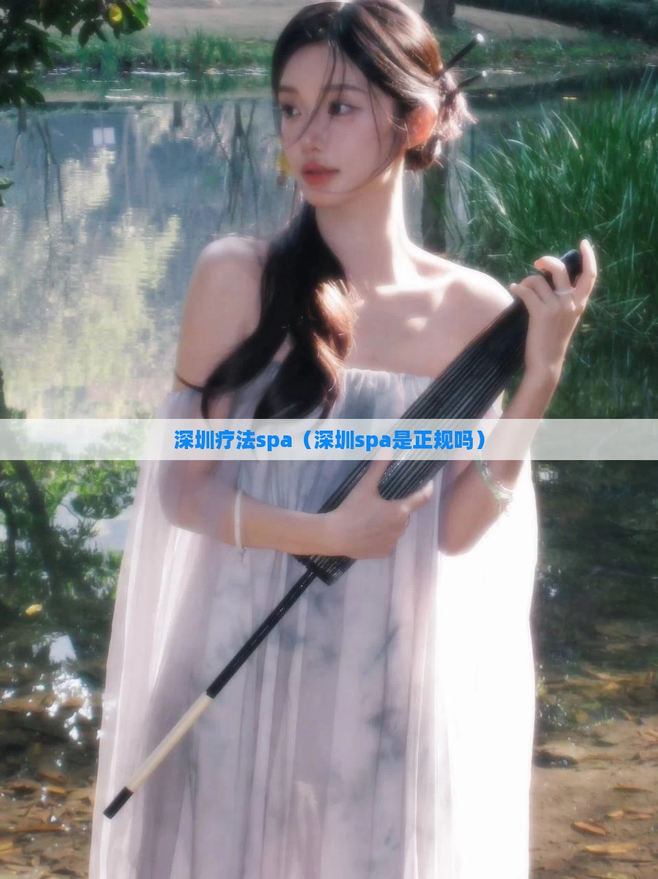 深圳疗法spa（深圳spa是正规吗）