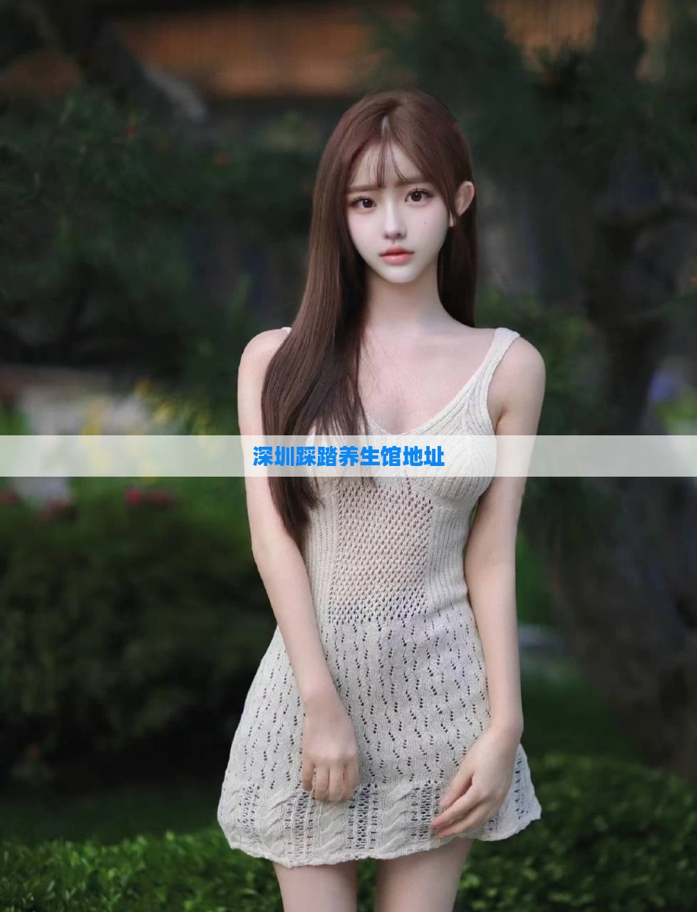 深圳踩踏养生馆地址
