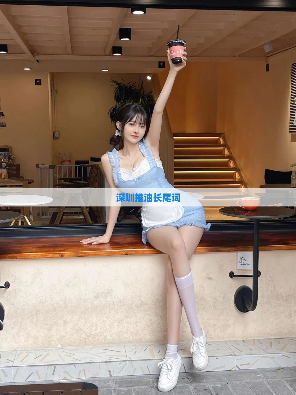 深圳推油长尾词