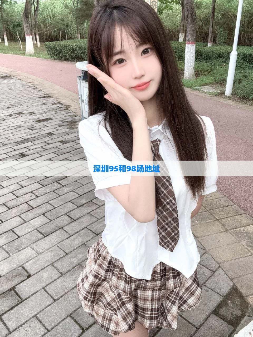 深圳95和98场地址