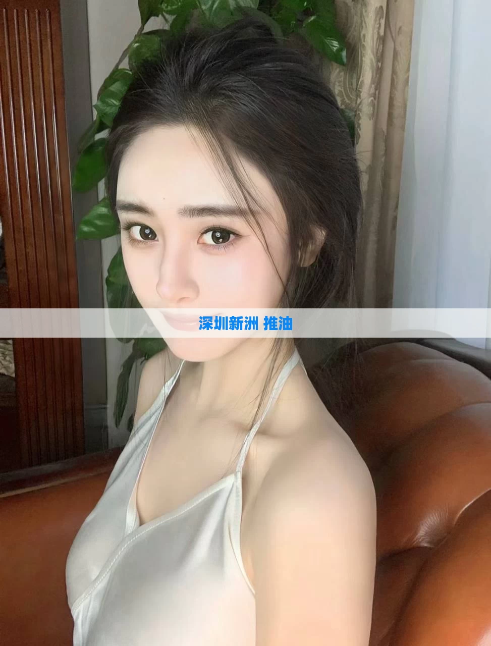 深圳新洲 推油