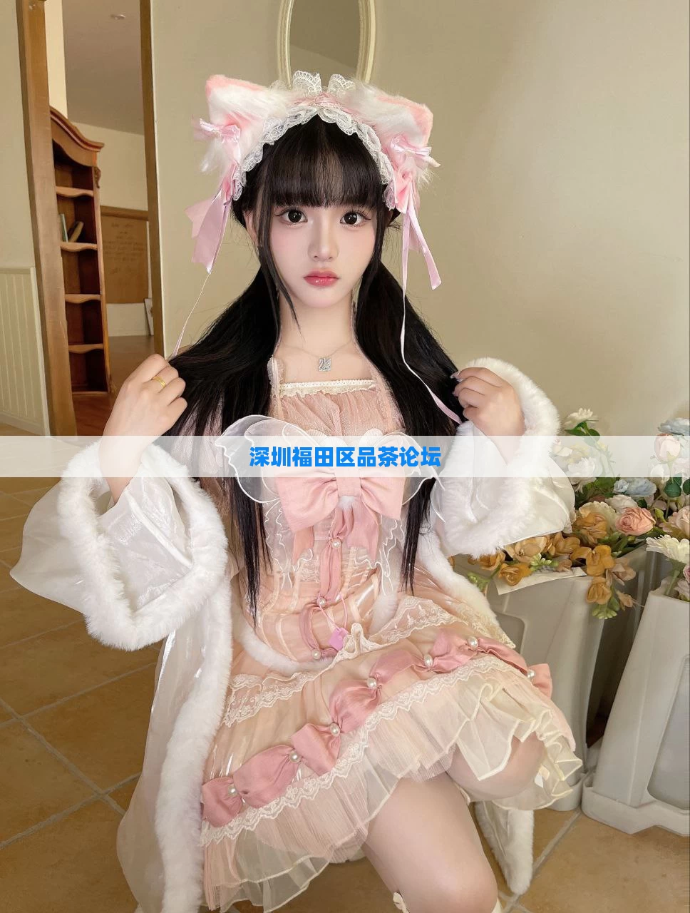 深圳福田区品茶论坛