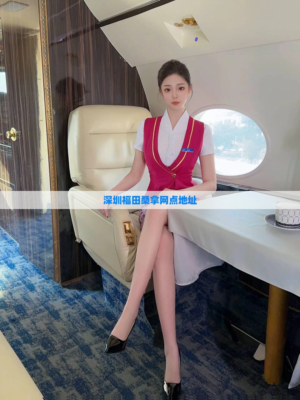 深圳福田桑拿网点地址