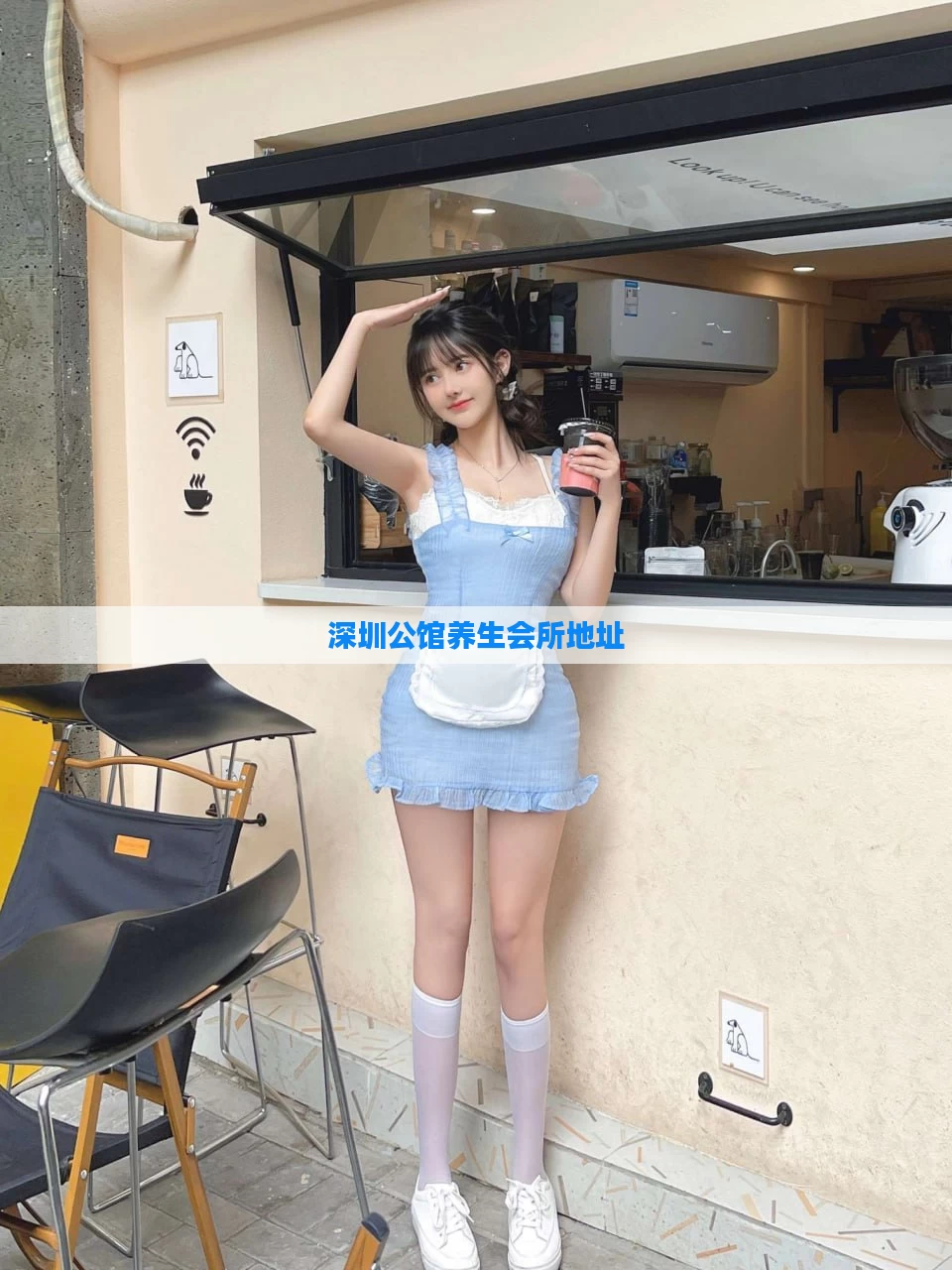 深圳公馆养生会所地址