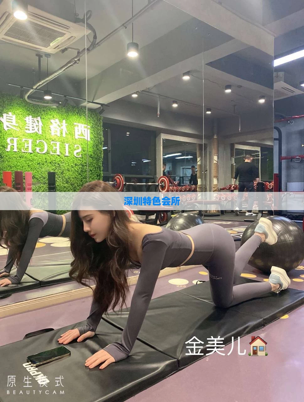 深圳特色会所