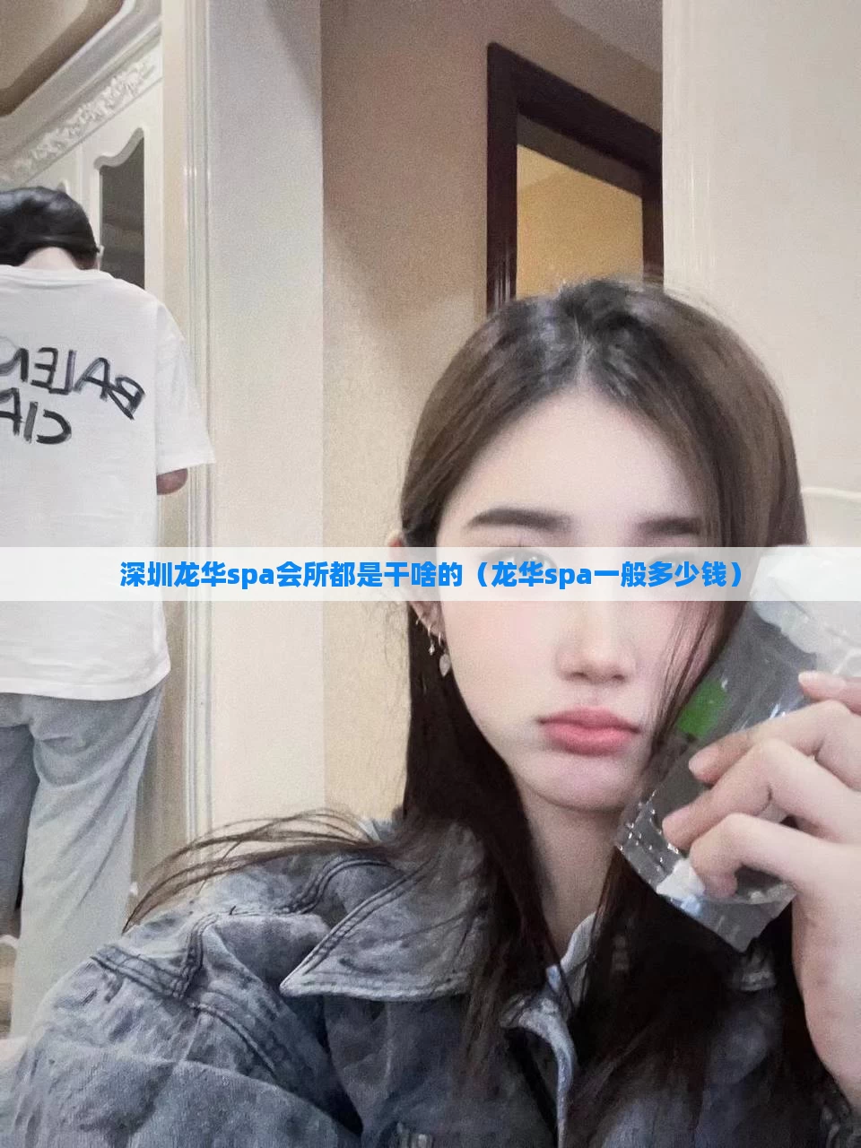 深圳龙华spa会所都是干啥的（龙华spa一般多少钱）