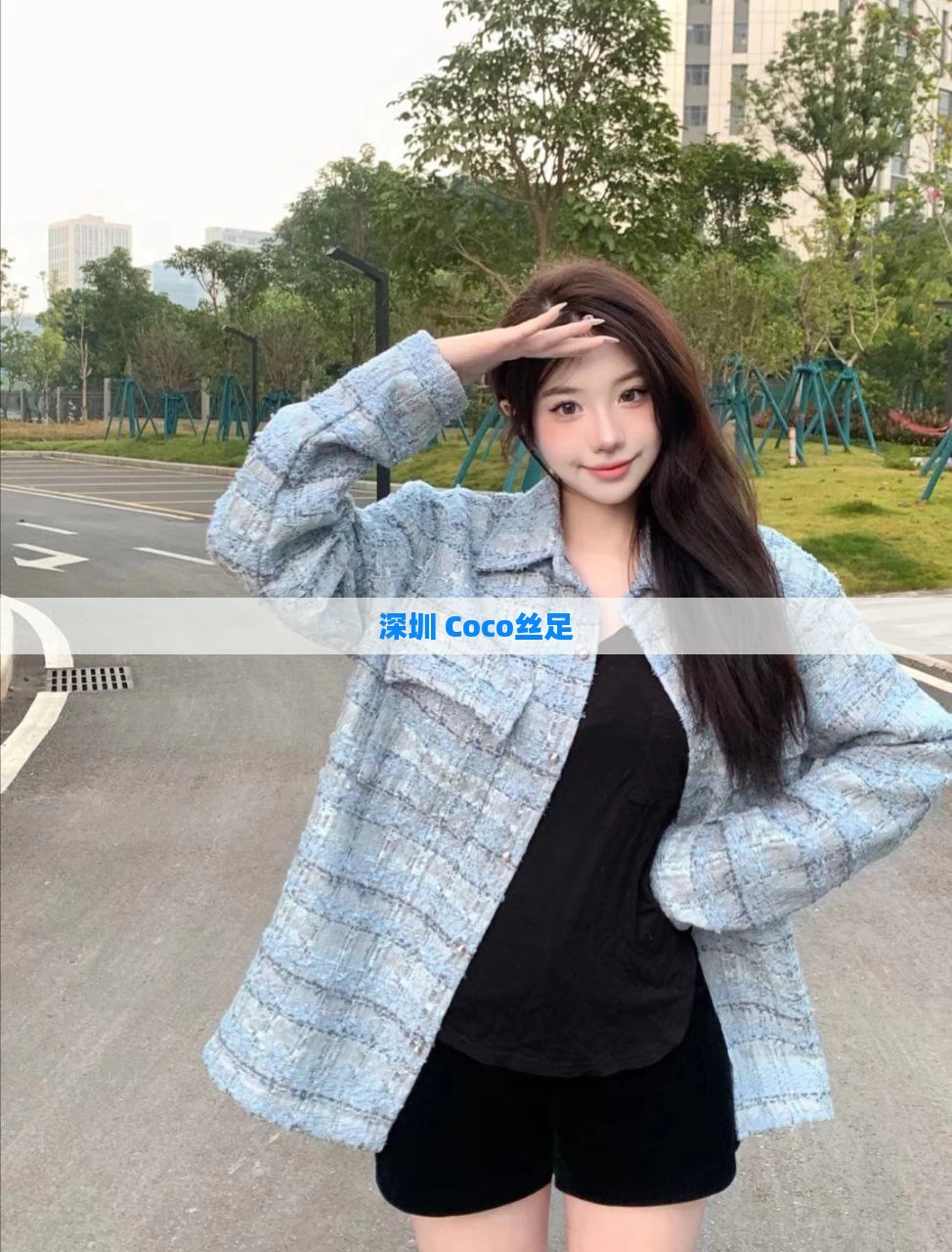 深圳 Coco丝足
