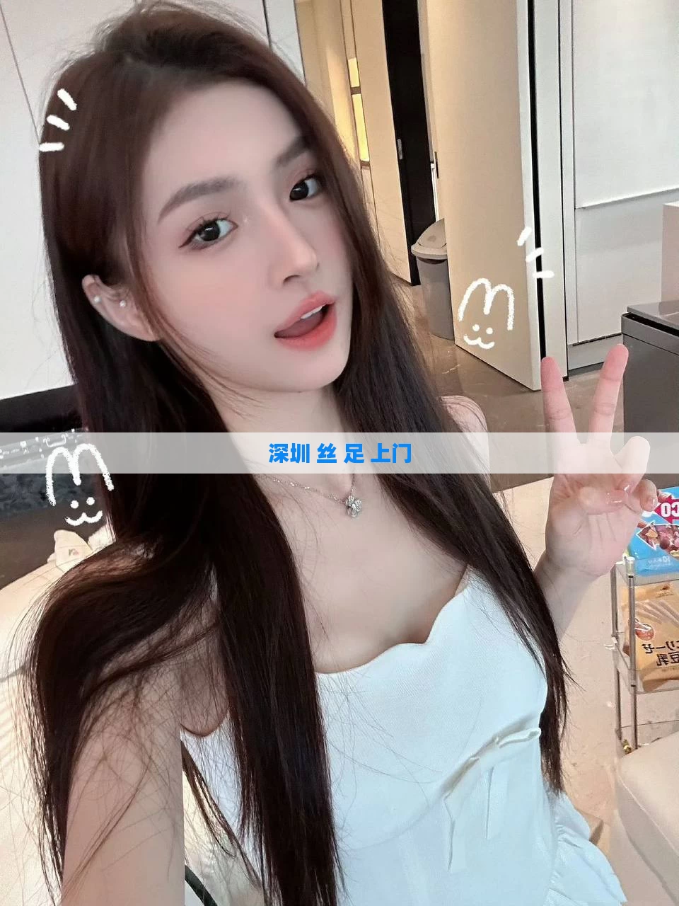 深圳 丝 足 上门