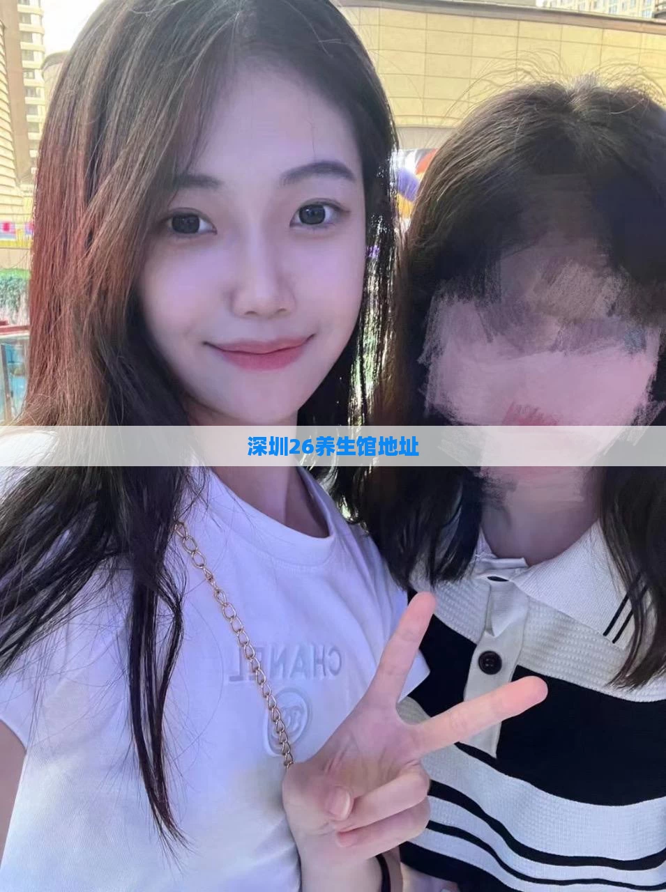 深圳26养生馆地址