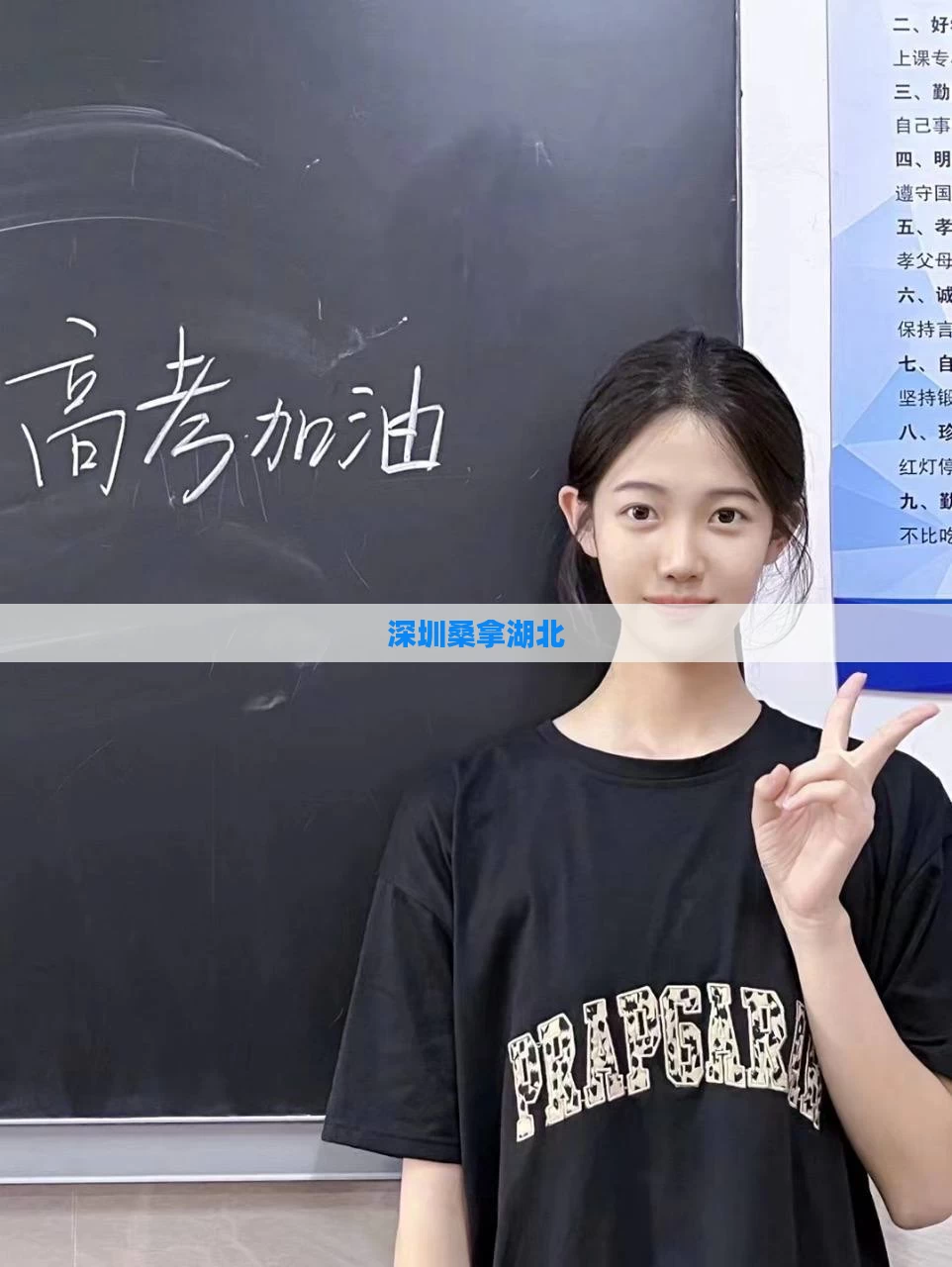 深圳桑拿湖北