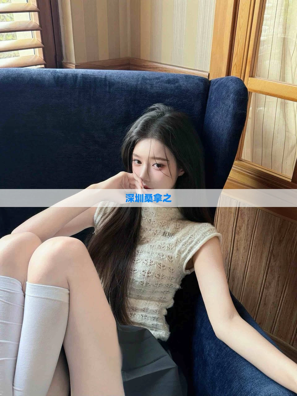 深圳桑拿之