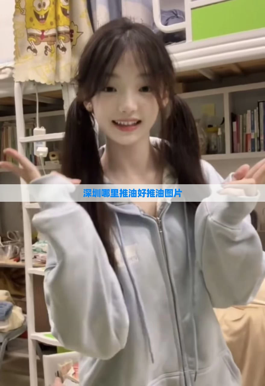 深圳哪里推油好推油图片