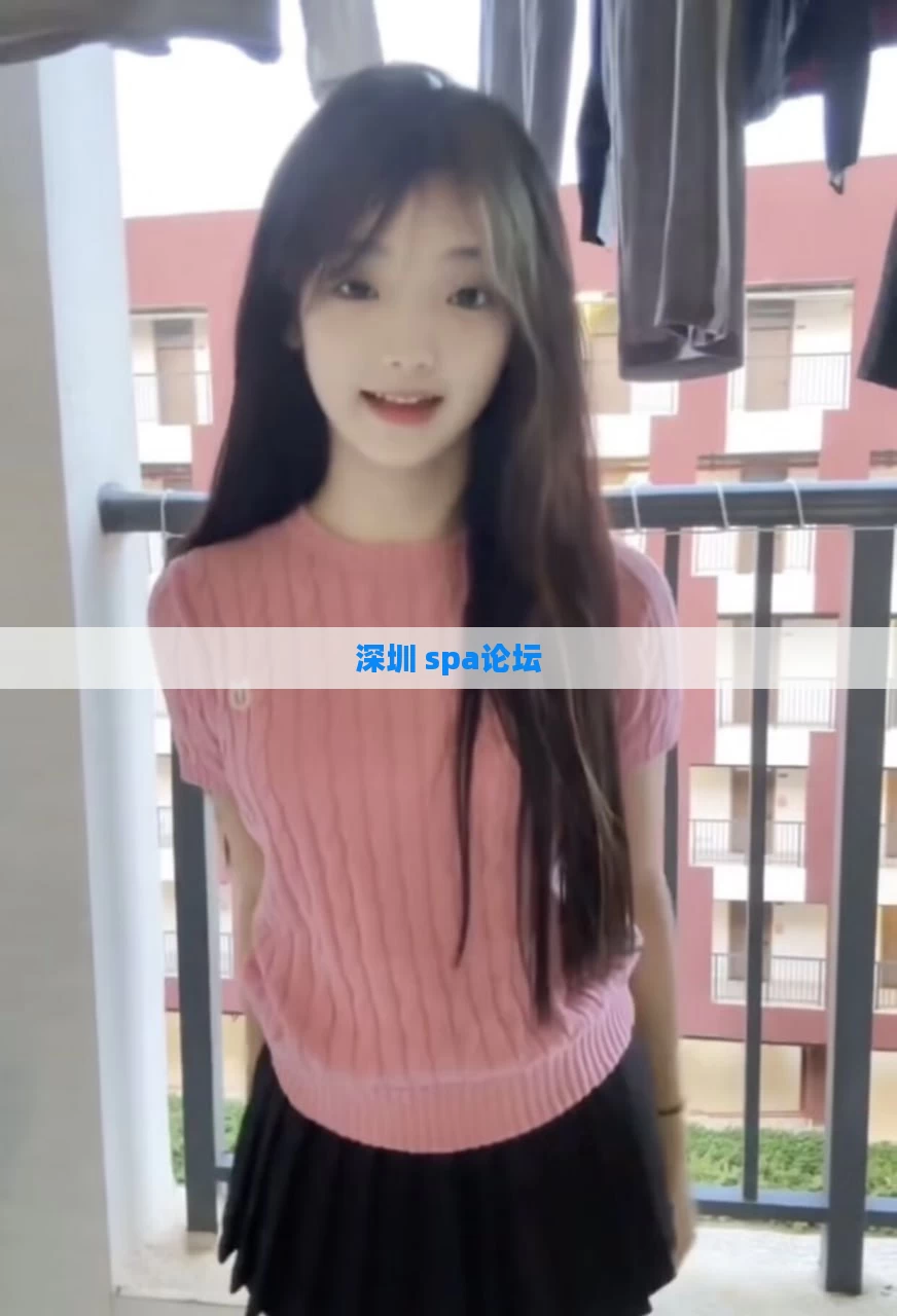 深圳 spa论坛