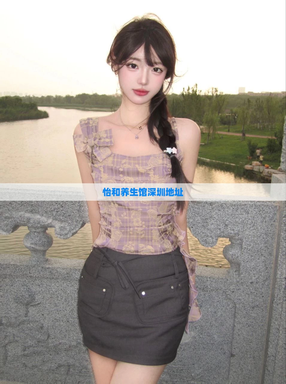 怡和养生馆深圳地址