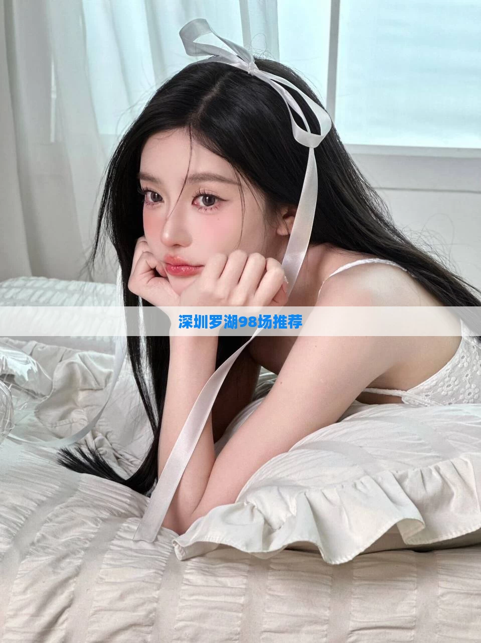 深圳罗湖98场推荐