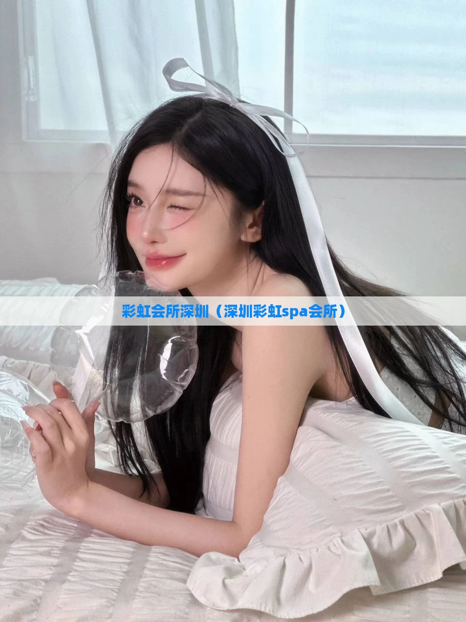 彩虹会所深圳（深圳彩虹spa会所）