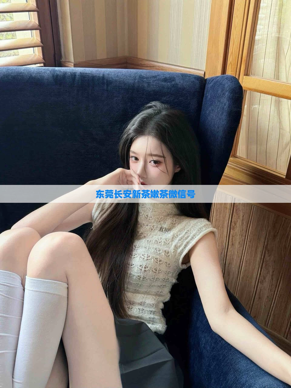 东莞长安新茶嫩茶微信号