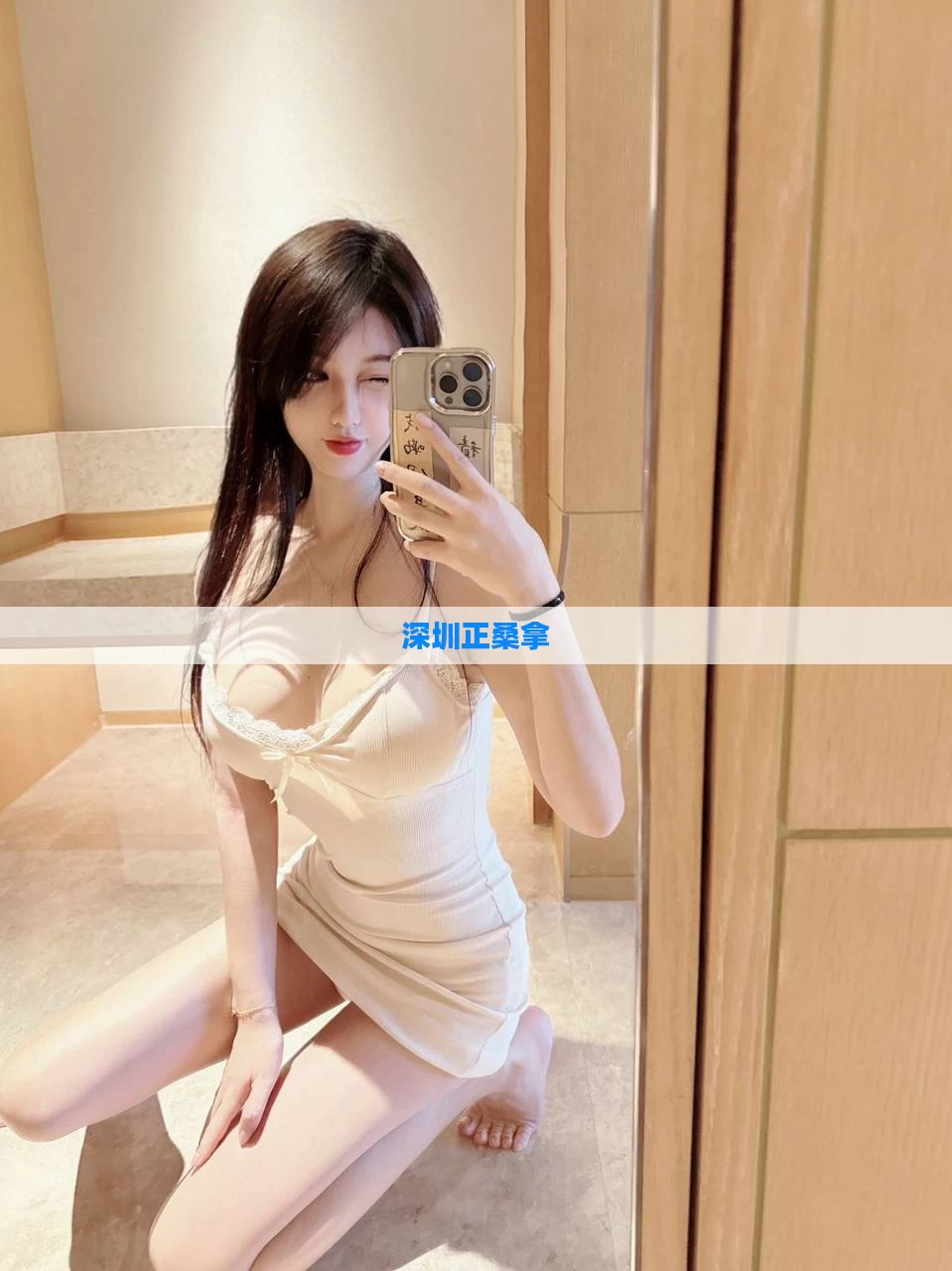 深圳正桑拿