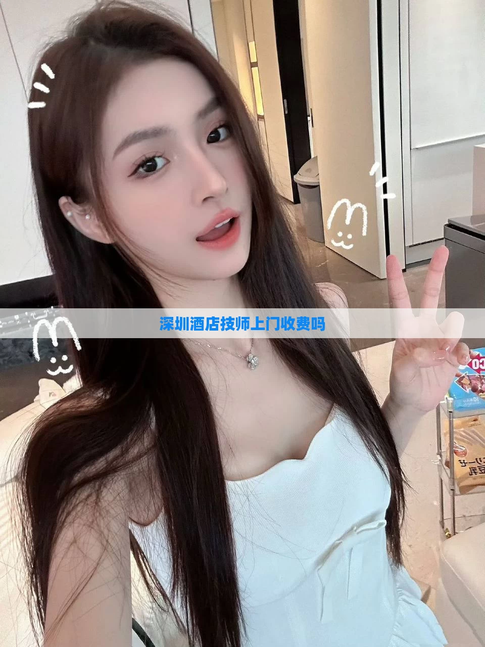 深圳酒店技师上门收费吗