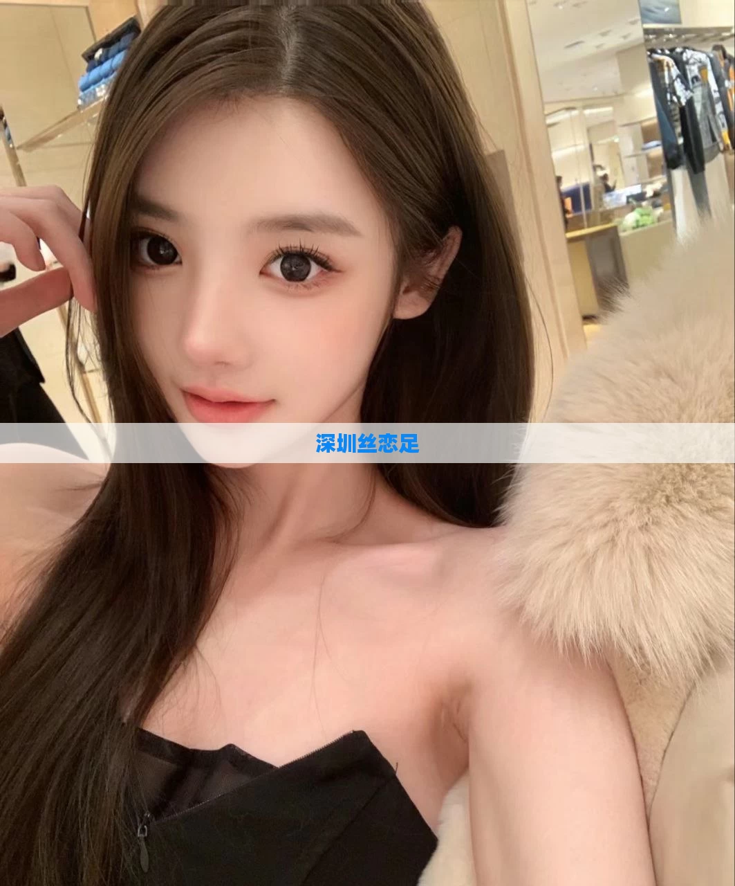 深圳丝恋足