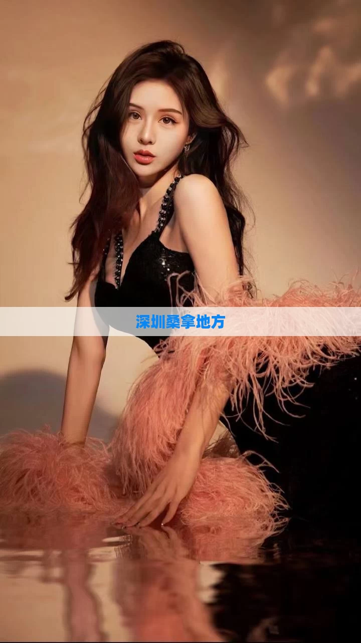 深圳桑拿地方