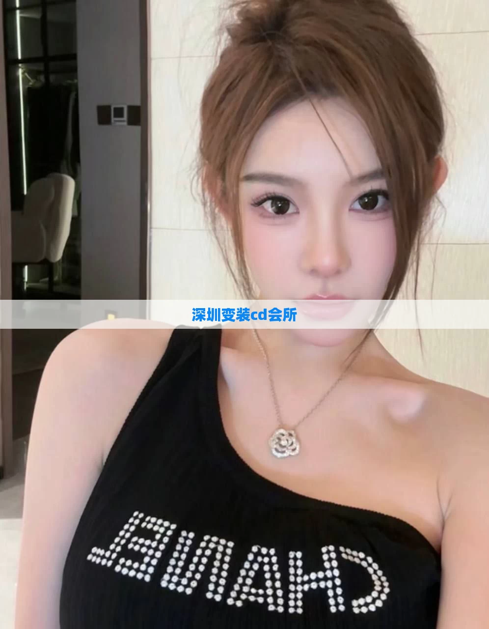深圳变装cd会所