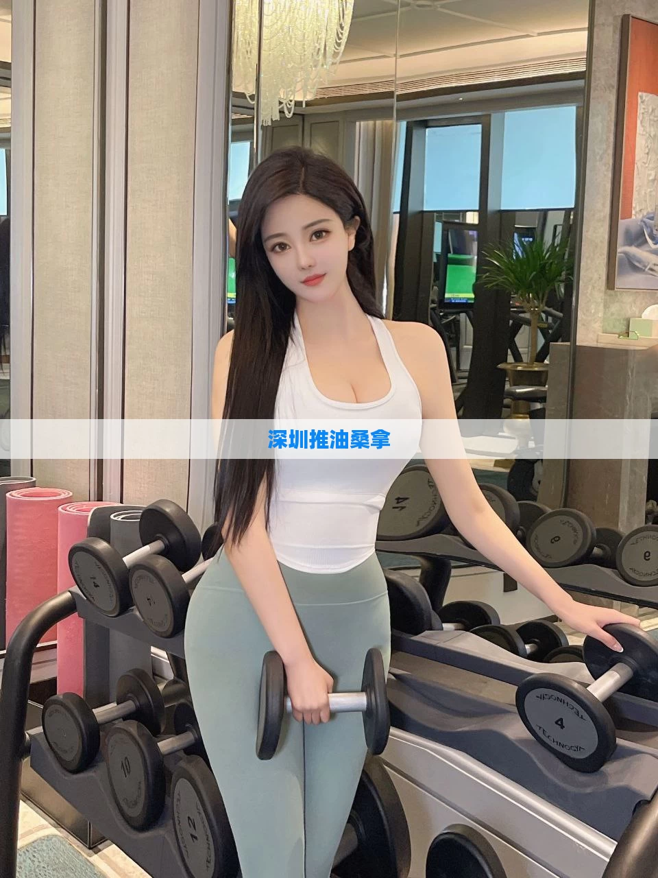 深圳推油桑拿
