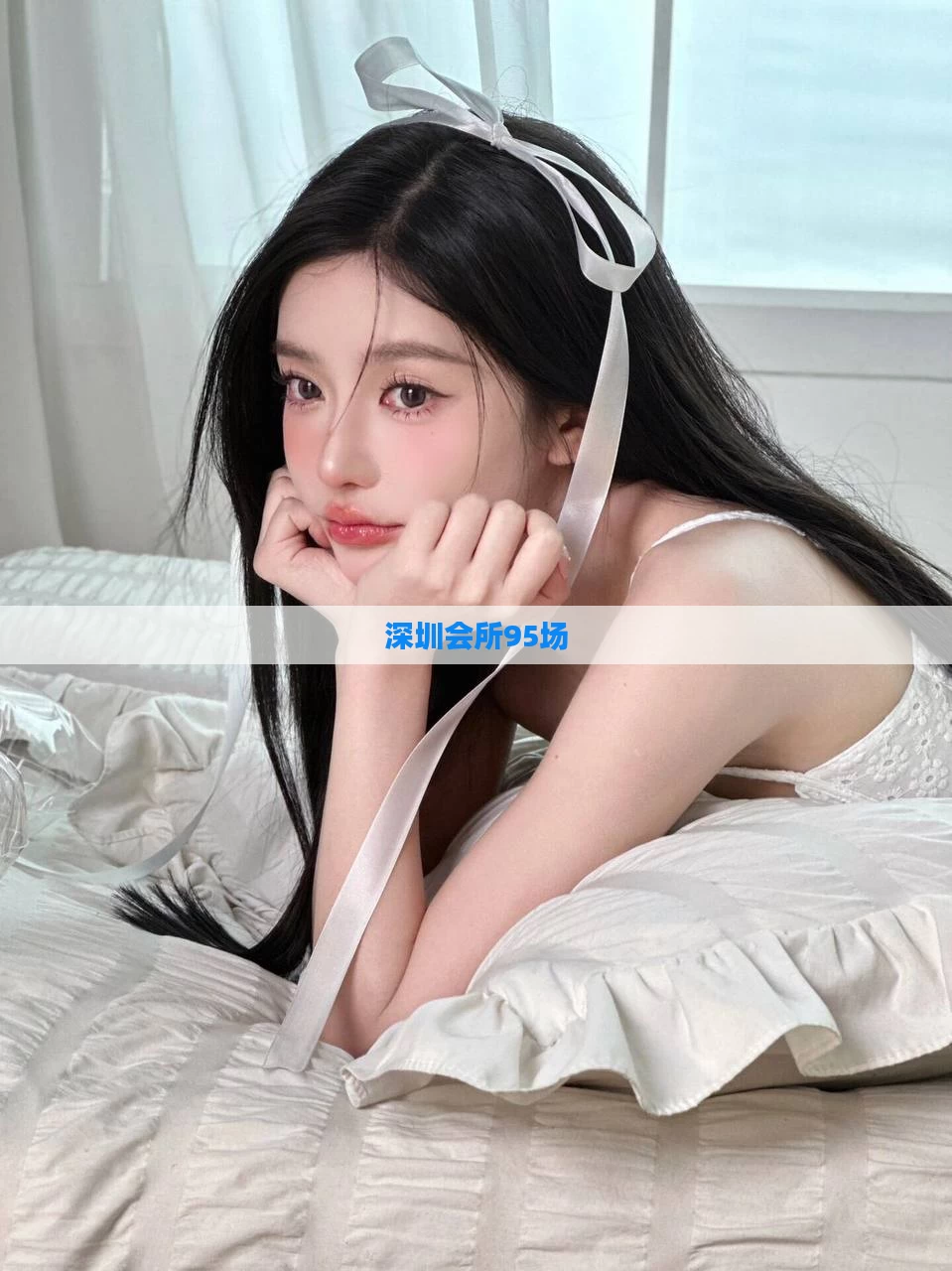 深圳会所95场