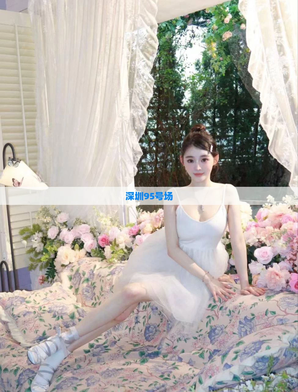 深圳95号场